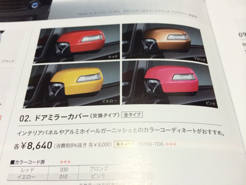 N BOX/が22日に発表となりますが届いたアクセサリーカタログを見て専用品でもないと思うのでいち早く流用しちゃおうかと思案中(^^)